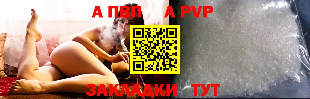 Alpha PVP VHQ Бор