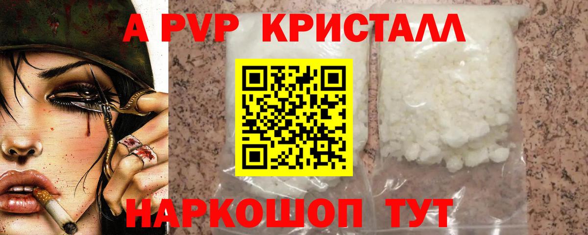 Бор  A PVP СК  Вход с VPN  APVP Crystall  Alpha PVP крисы CK 