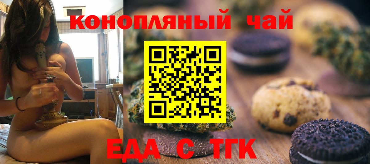 Бор  Еда ТГК конопля  Вход с VPN 