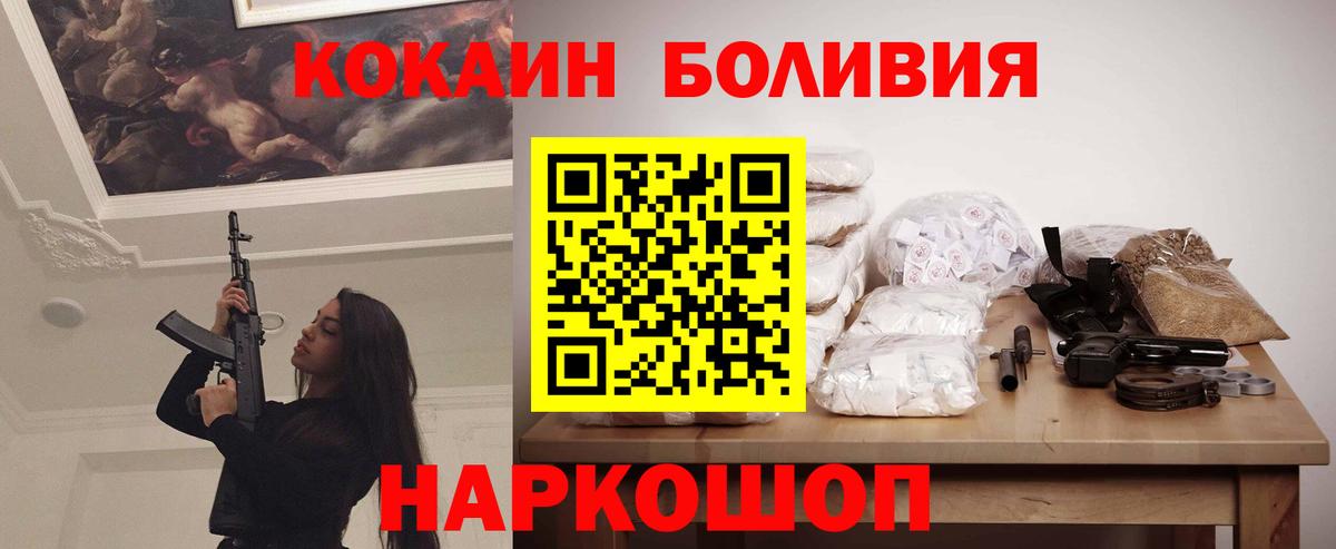 Кокаин VHQ  Вход с VPN  Бор 