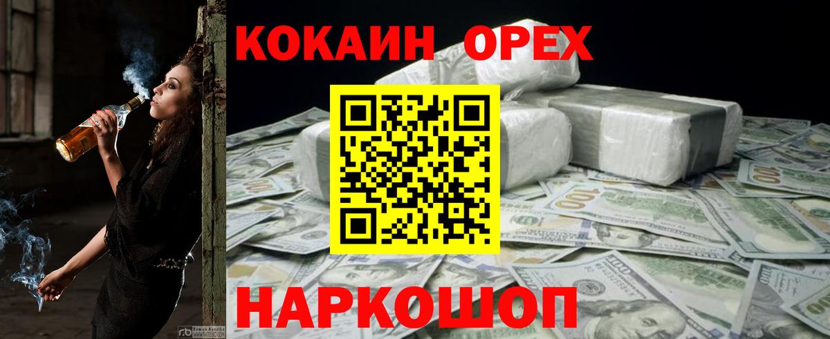 МЕТ  Меф кристаллы  ТГК  Бор  Экстази  Где продают наркотики?  Вход с VPN  Меф  Cocaine 