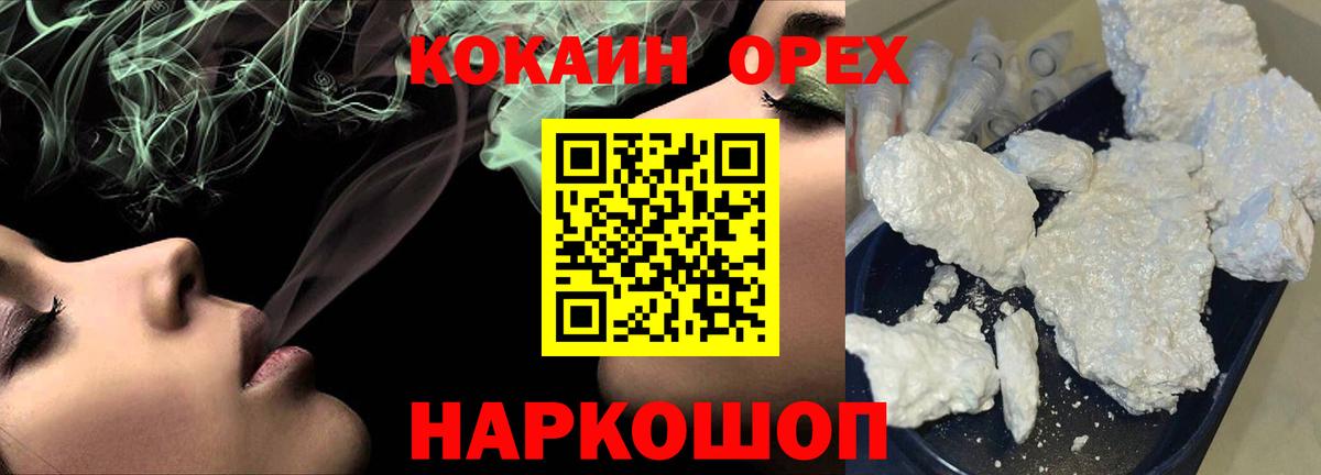 Кокаин Fish Scale Бор