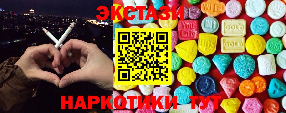 Ecstasy mix  blacksprut зеркало  магазин продажи   Ecstasy Philipp Plein  Бор  Вход с VPN 