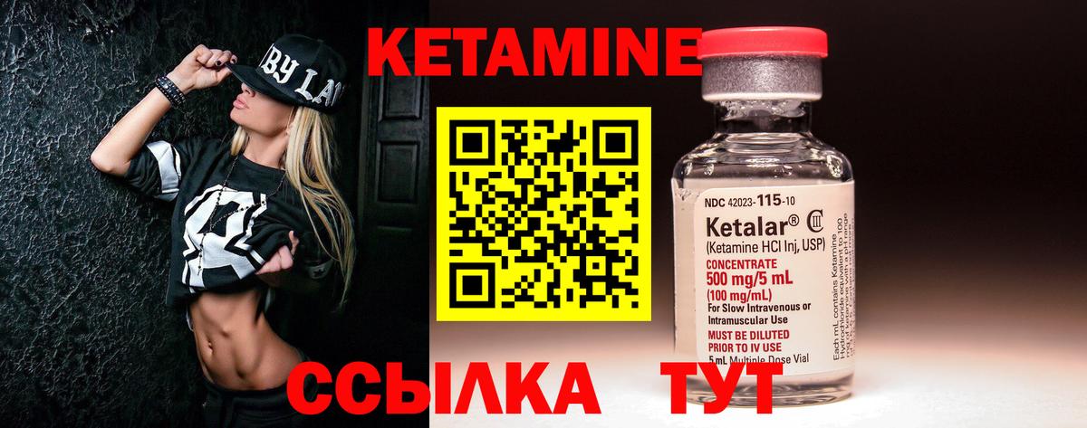 Бор  Кетамин VHQ  Вход с VPN  КЕТАМИН ketamine 
