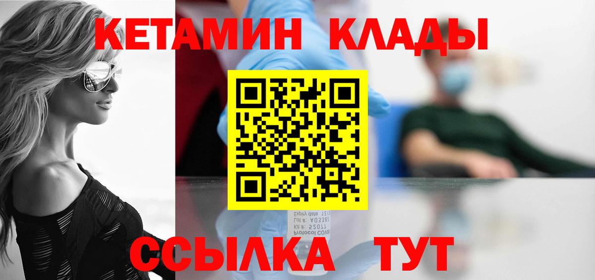 КЕТАМИН VHQ Бор