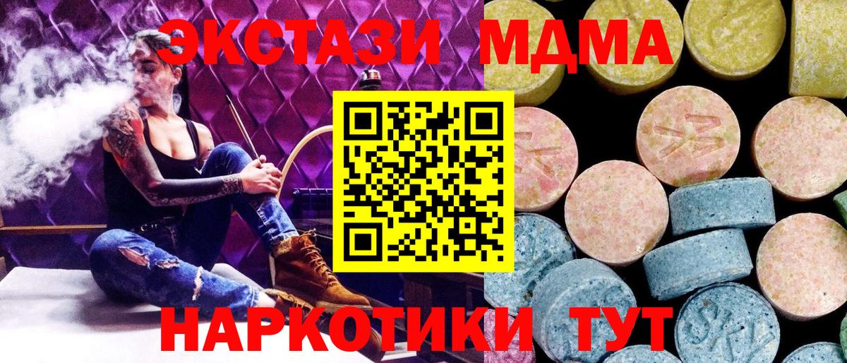 МДМА crystal  МДМА молли  Бор  Вход с VPN 
