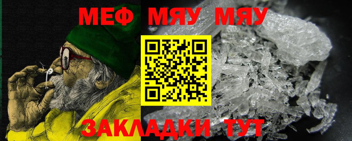 МЕФ 4 MMC  МЯУ-МЯУ мяу мяу  Вход с VPN  МЯУ-МЯУ  Бор 