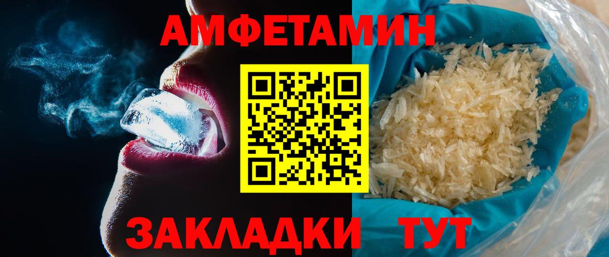 Первитин мет Бор