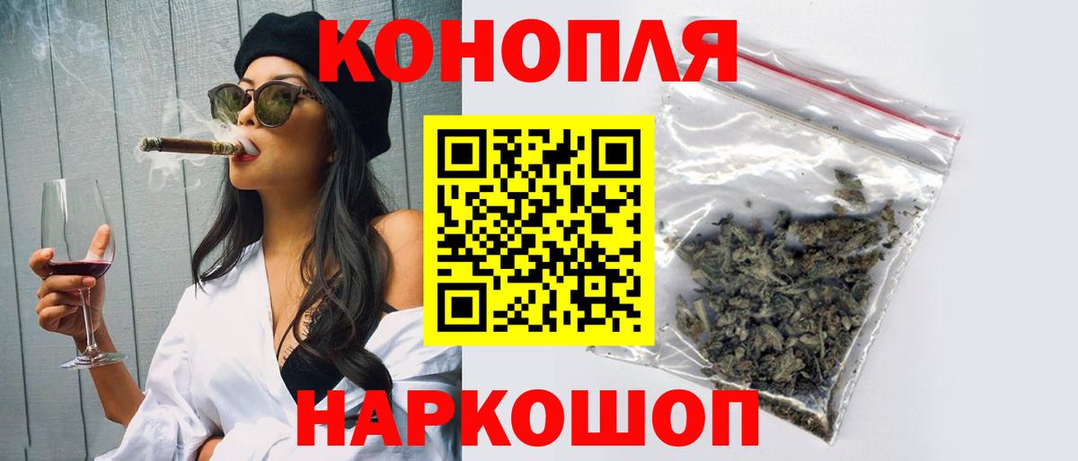 Канабис LSD WEED  Бошки Шишки конопля  Шишки марихуана сатива  Бор  Вход с VPN 